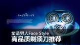 Face Style Ʒ뵶Ƽ