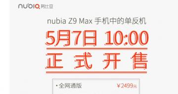 ׿nubiaZ9Max57տ