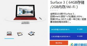 ΢Surface 3ƽ忪 64GB汾3888Ԫ