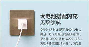 ӵһεϲһ㹻 OPPO VOOC!