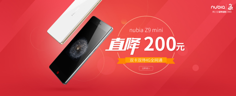 nubia nubiaZ9mini200Ԫ