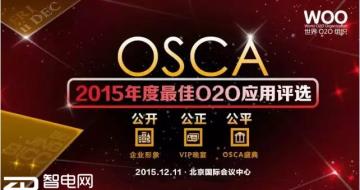 OSCA佱ʢ 2015ҽO2OӦΧ񵥳¯