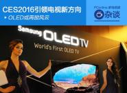 OLEDƷ CES2016·