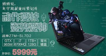 ۲Ʒӭ սZ7M-SL7D2GTX970M