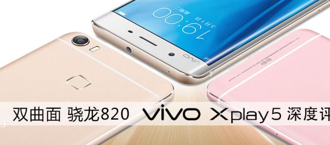 ׿˫ֻ vivo Xplay5ȫλ