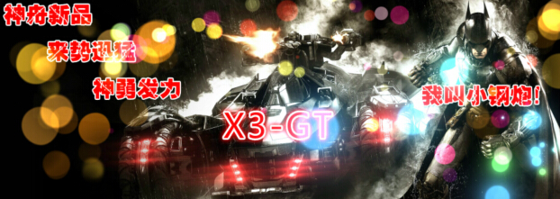 ,С,X3-GT