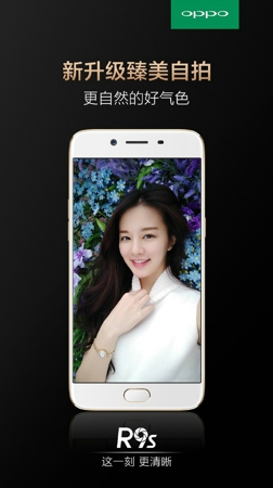 OPPO R9s