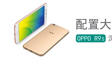 䡢羵OPPO R9s