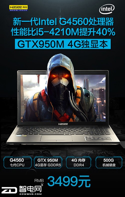 飡Լ۱սGTX950M 4G+ߴCPU