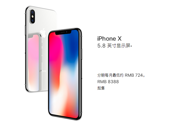 iPhone X𣿿ˣٺȼȾ