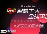 AWE2018ȱϣ8Kѳδƣ8Kֵڴ