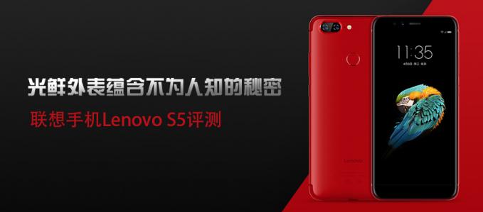 ̺Ϊ֪ ֻLenovo S5