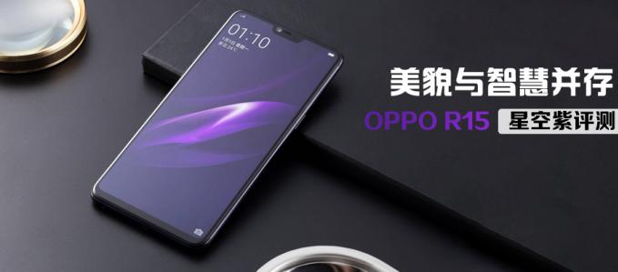 òǻ۲ OPPO R15 ǿ