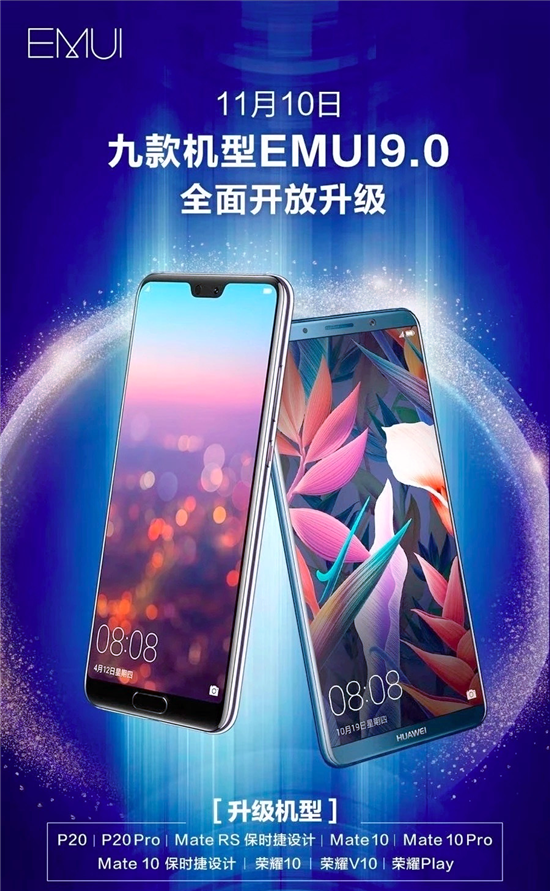 Ϊ콢ʽEMUI9.0