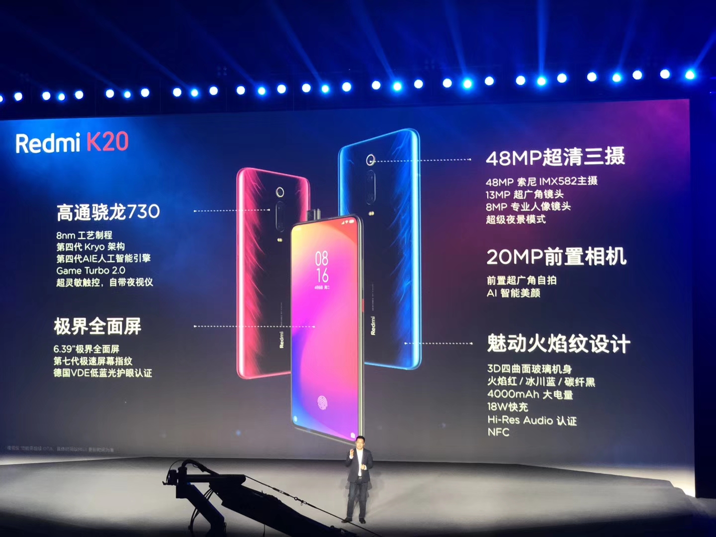 红米Redmi K20、K20Pro发布，网友直呼小米9当场去世