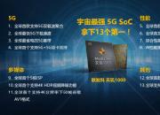 侃哥：联发科5G SoC天玑800待发；微信暂停表情包评论