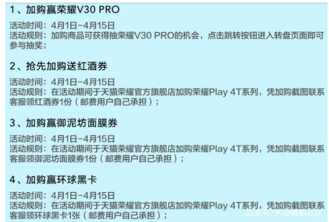 荣耀Play4T系列  荣耀Play4T Pro售价或为为1099元