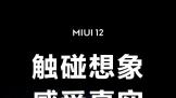 ٩磺شMIUI 12ͽѵС10ഺʽ