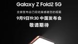 ٩磺Galaxy Z Fold2ʽ жۻʰ