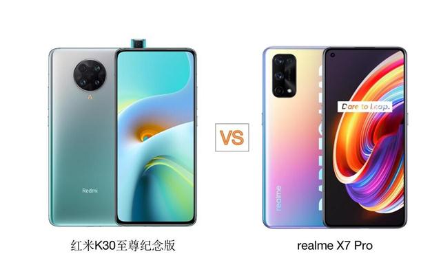 Ƽ磺K30realme X7Proôѡ