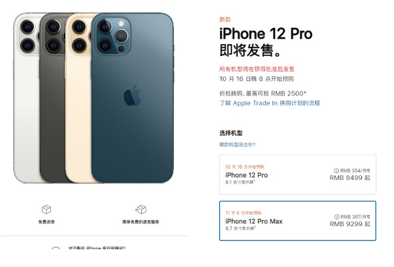 iphone12双摄iphone12pro三摄 苹果12/mini/pro/max国