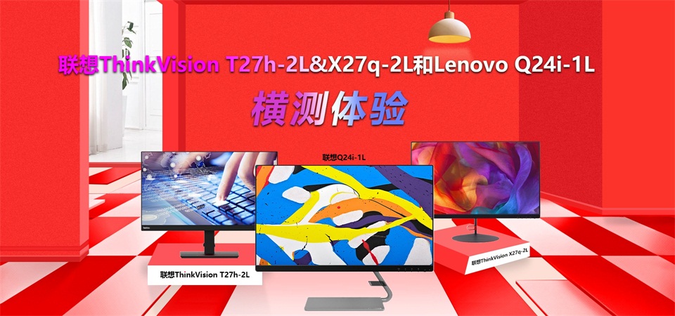 ThinkVision T27h-2L&X27q-2LLenovo Q24i-1L
