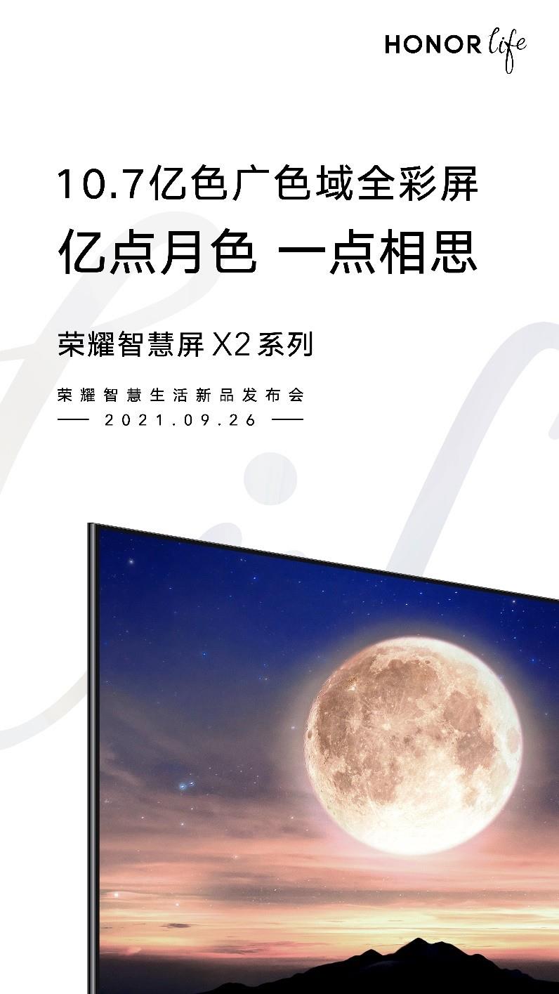 OPPO 、荣耀发布会  9月26日又扎堆了