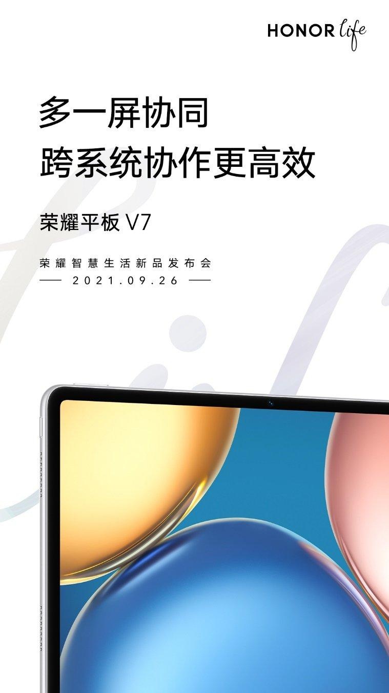 OPPO 、荣耀发布会  9月26日又扎堆了