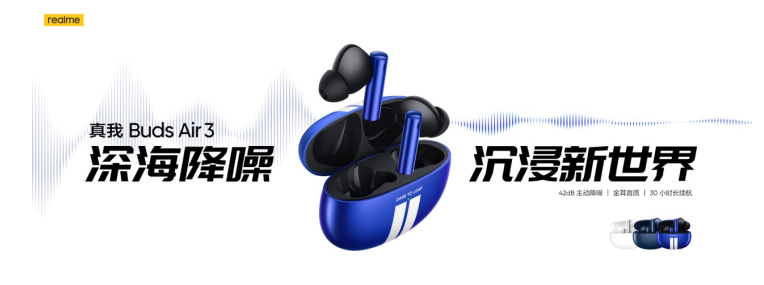 realme׿콢Buds Air3׷349Ԫ