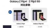 Galaxy Z Flip4 Z Flip 3 5G  ԱϸڶԱ 