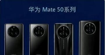 Ϊ̳г100ԤԼΪMate50Mate 50 RS 