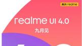 realmeٷ9Ƴrealme UI 4.0  ѧк