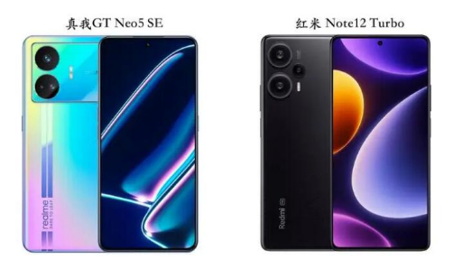 Redmi Note 12 Turbo & 真我GT Neo5 SE 1T版补货- 智能手机- 智电网