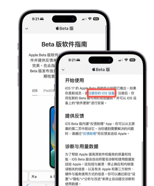 iPhone װiOS 17棨Public Betaأ