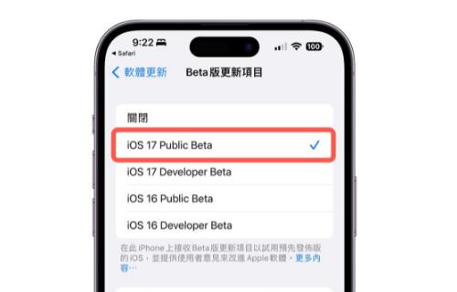 iPhone װiOS 17棨Public Betaأ