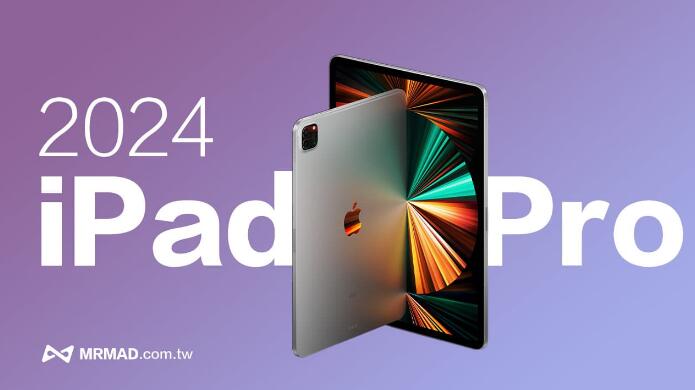 ƻ2024iPadʱع ĽЩأ