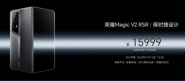 ҫMagic V2 RSRʱ ۼ15999Ԫ11210:08