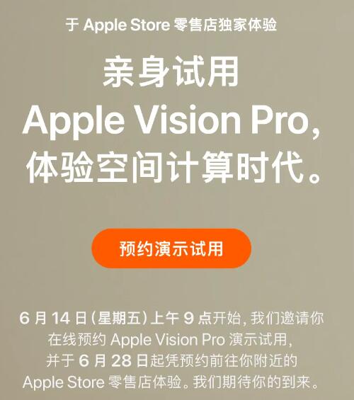 ƻVision ProͷԹа29999Ԫ Vision Pro ԤԼʾ