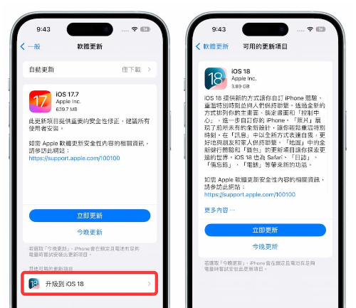 ҪiOS 17.7 iOS 18 ȽϺã