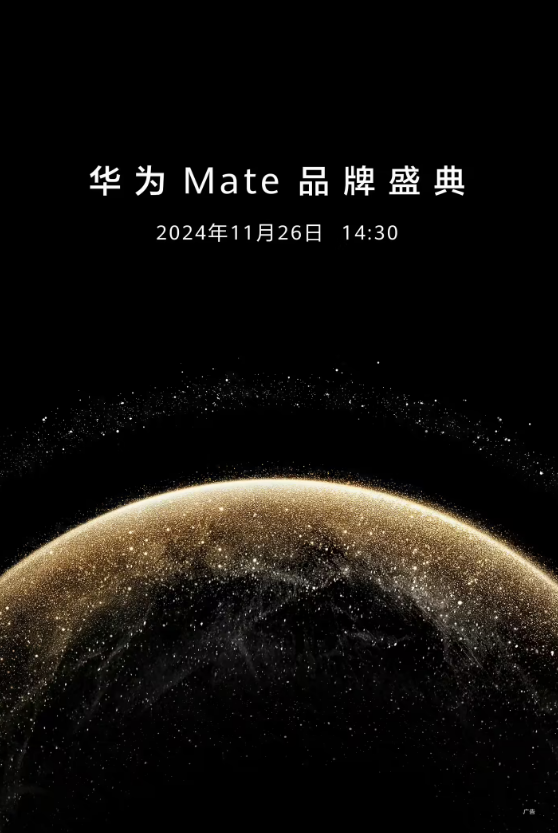 Ϊ Mate Ʒʢ ΪMate70ϵж