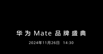 Ϊ Mate Ʒʢ ΪMate70ϵж