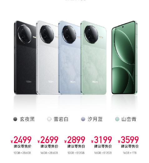 첻 REDMI K80˫콢  Ʒһ 