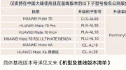 HarmonyOS NEXT ⿪ HUAWEI Mate 70ϵ/ Mate X66豸