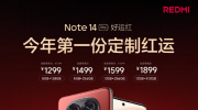 СNote 14 Pro´ʽš˺졹׷1299Ԫ