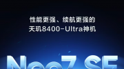 Neo7 SE20252· 8400-Ultra