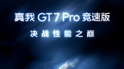 ٿ꣡GT7Proٰսۣ֮