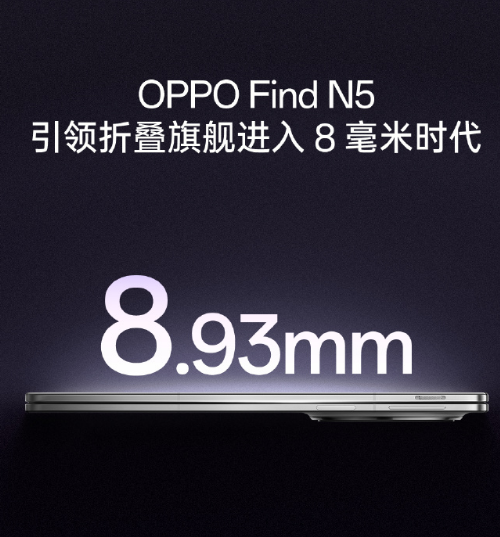 OPPO Find N5 ۵콢 8 ʱ