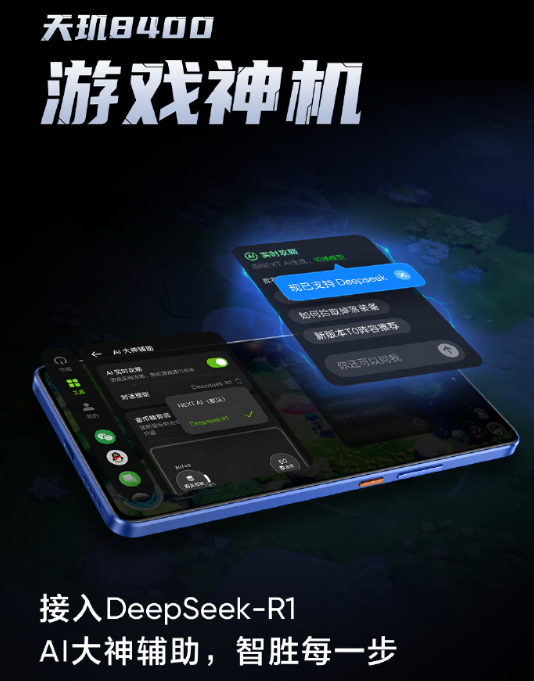 realme  Neo7 SEֻ ҵ׷ϷܽDeepSeek-R1