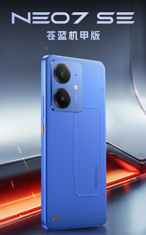 realme  Neo7 SEֻ ҵ׷ϷܽDeepSeek-R1