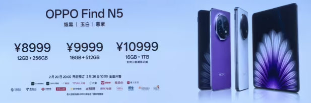 OPPO Find N5۵콢ȫʽ  8999Ԫ